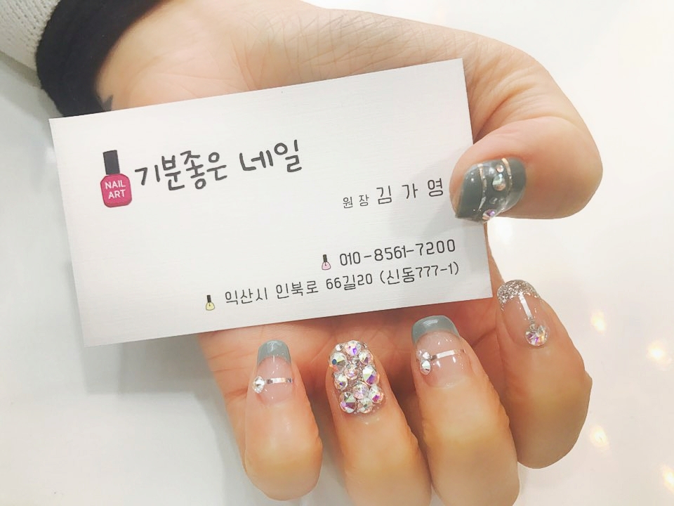 기분좋은네일