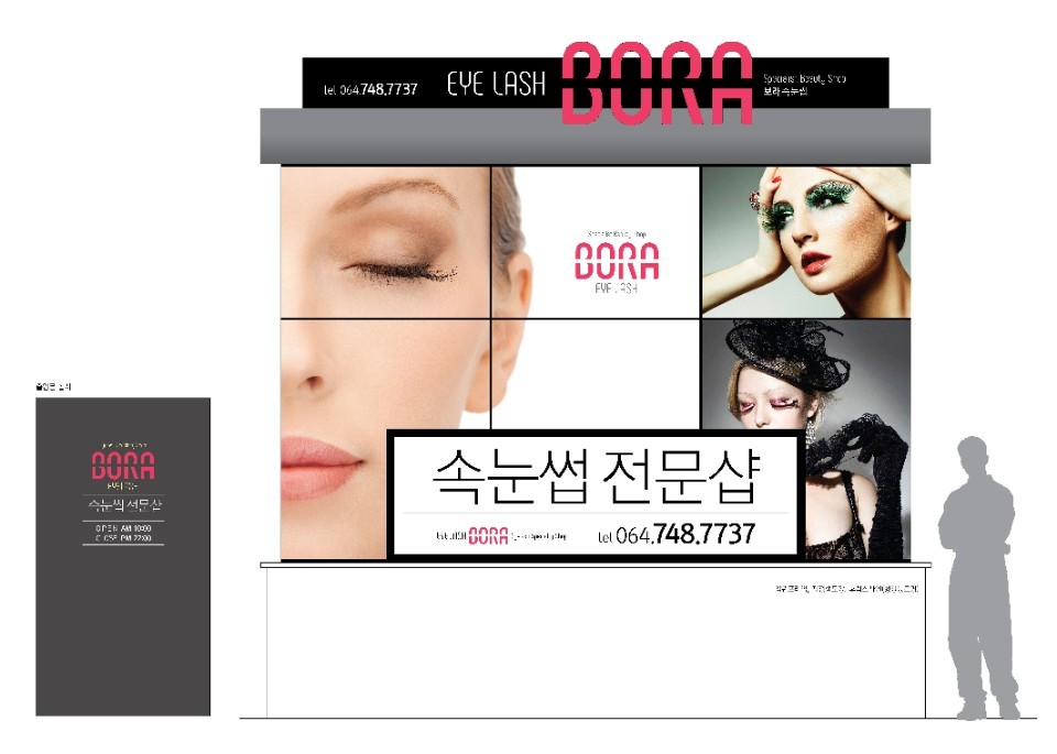 보라속눈썹 대표 이미지