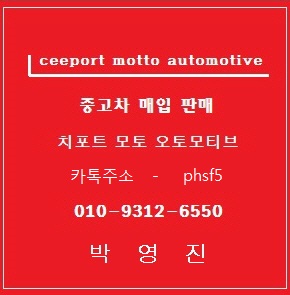 치포트모토 오토모티브