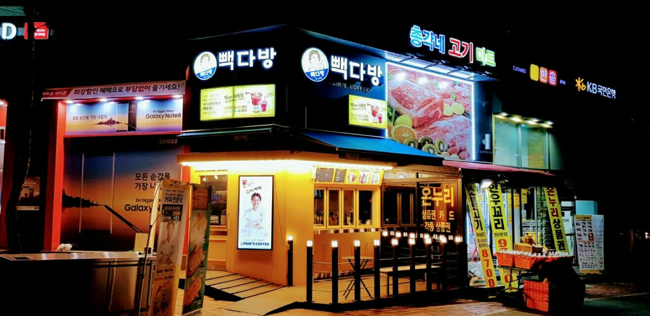 빽다방 용인흥덕이시티점