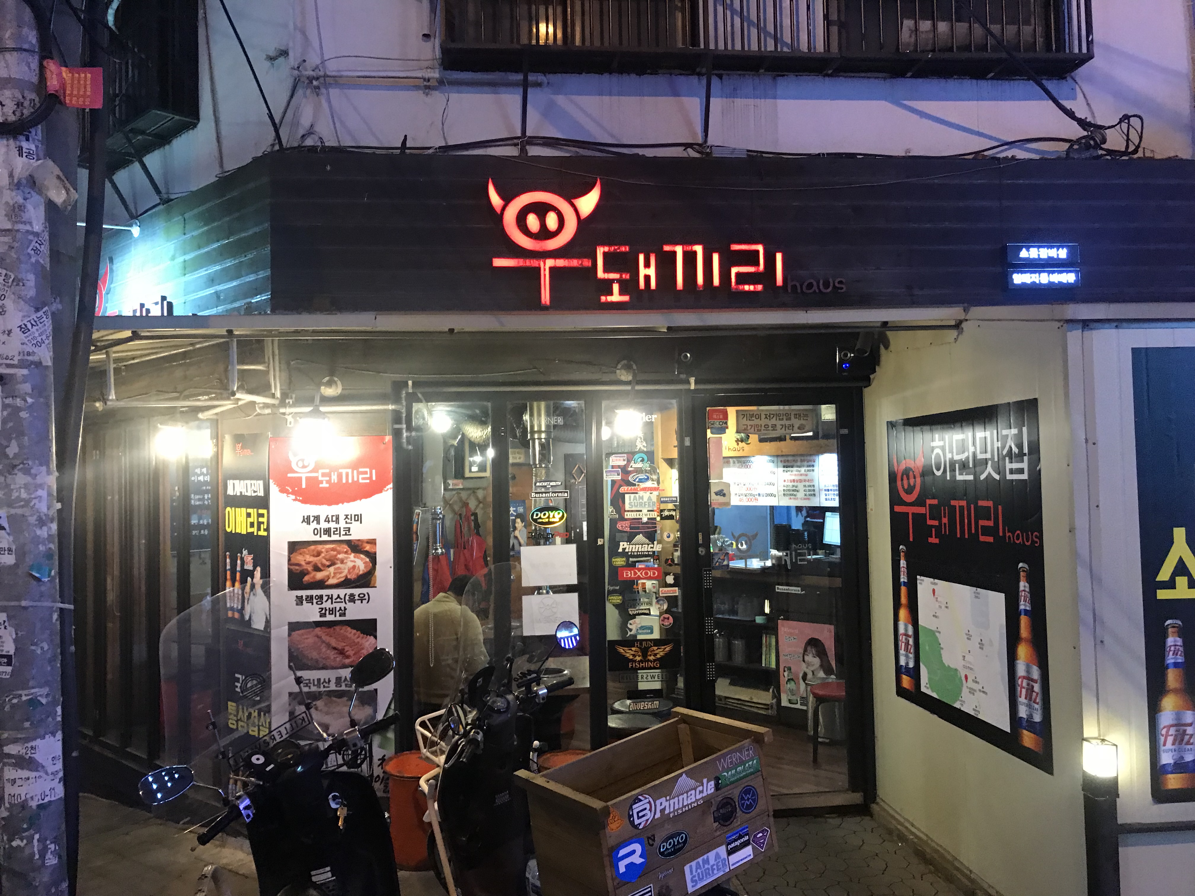 우돼끼리