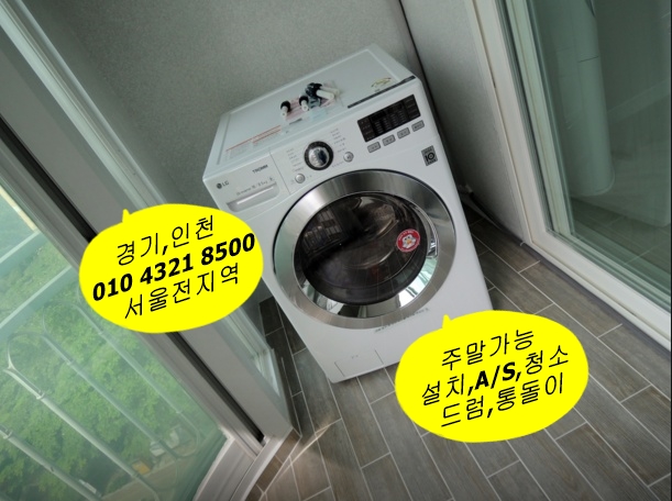 119세탁기