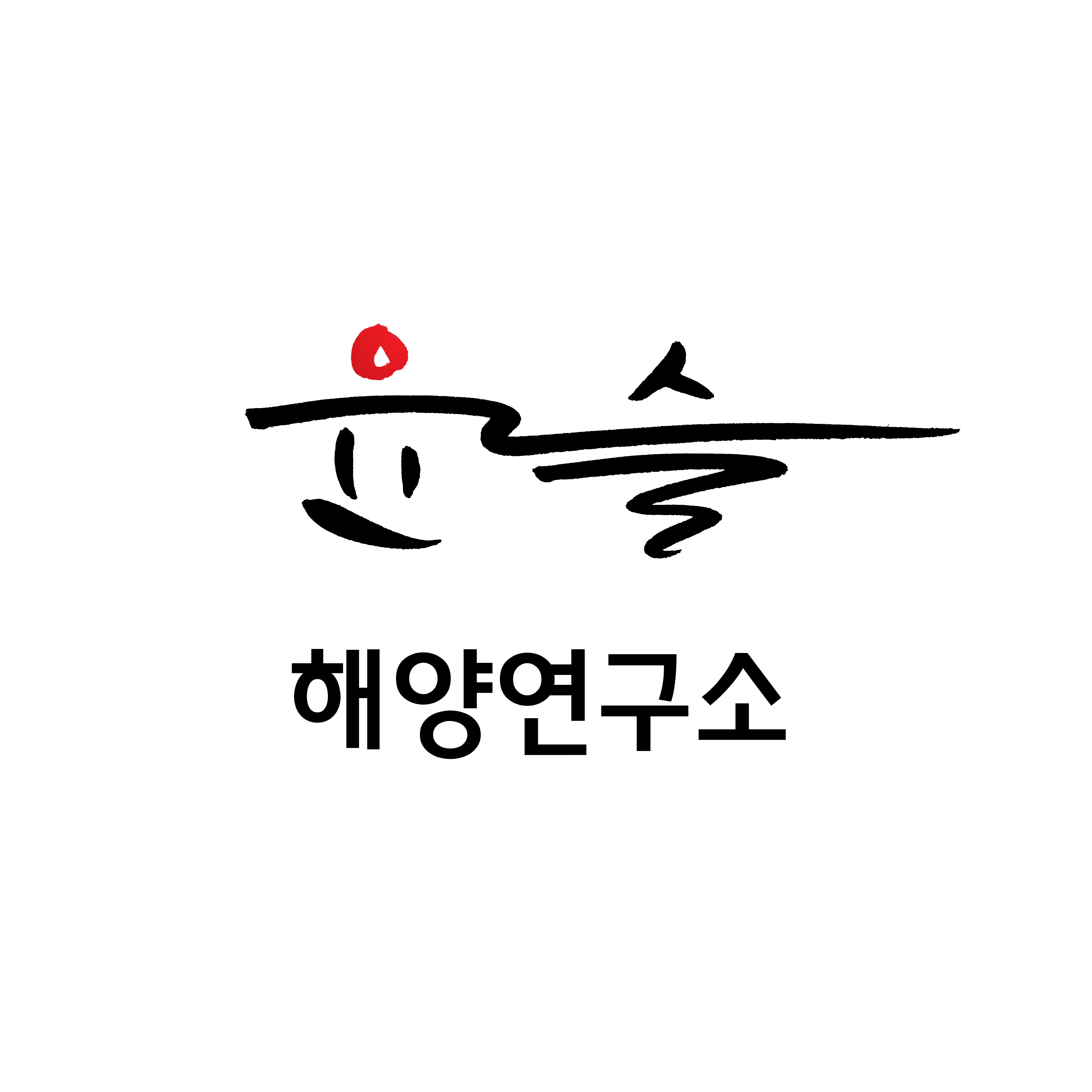 윤슬해양연구소