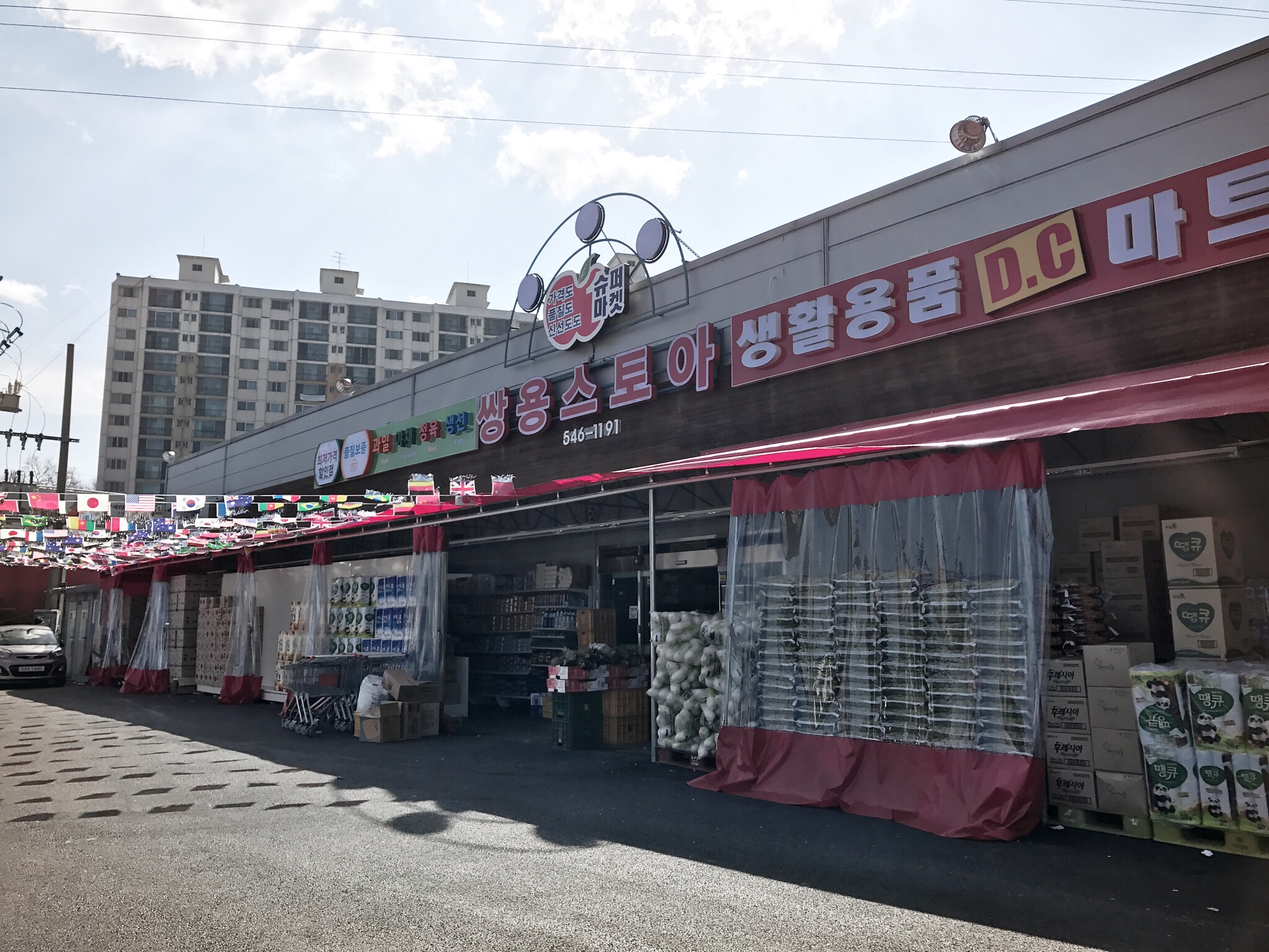 쌍용스토아