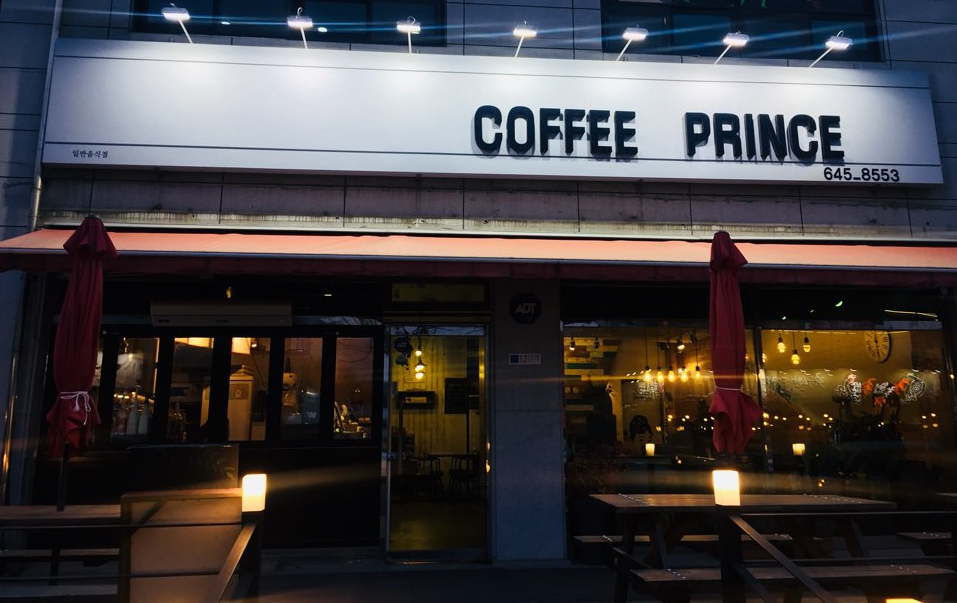 더프린스커피숍