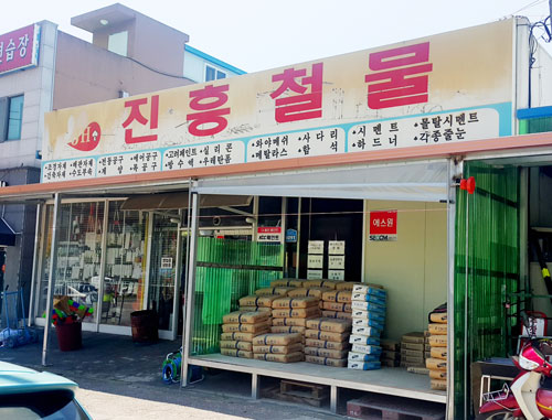 진흥철물,월드솔루션