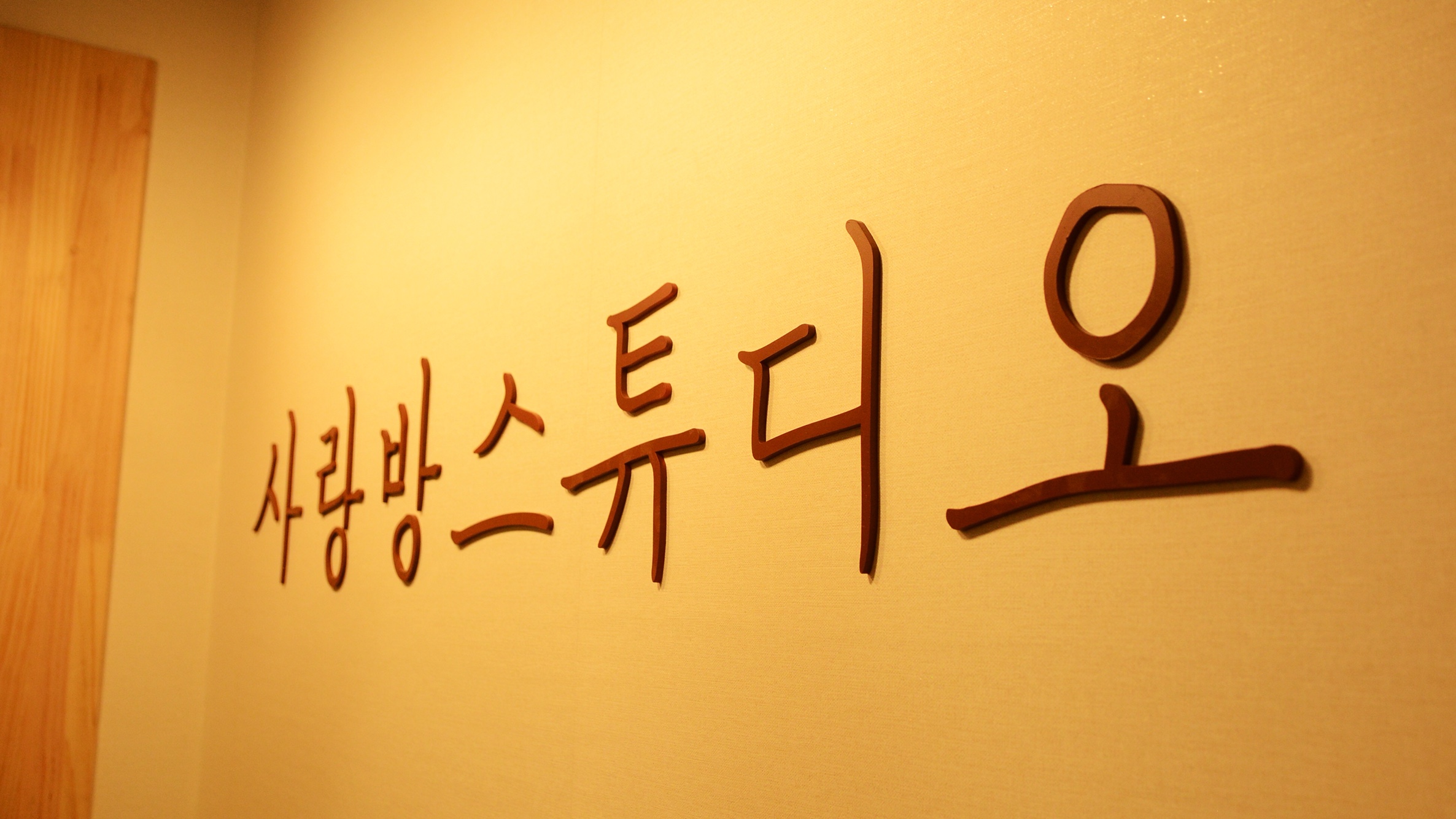 5번째 스튜디오 사진