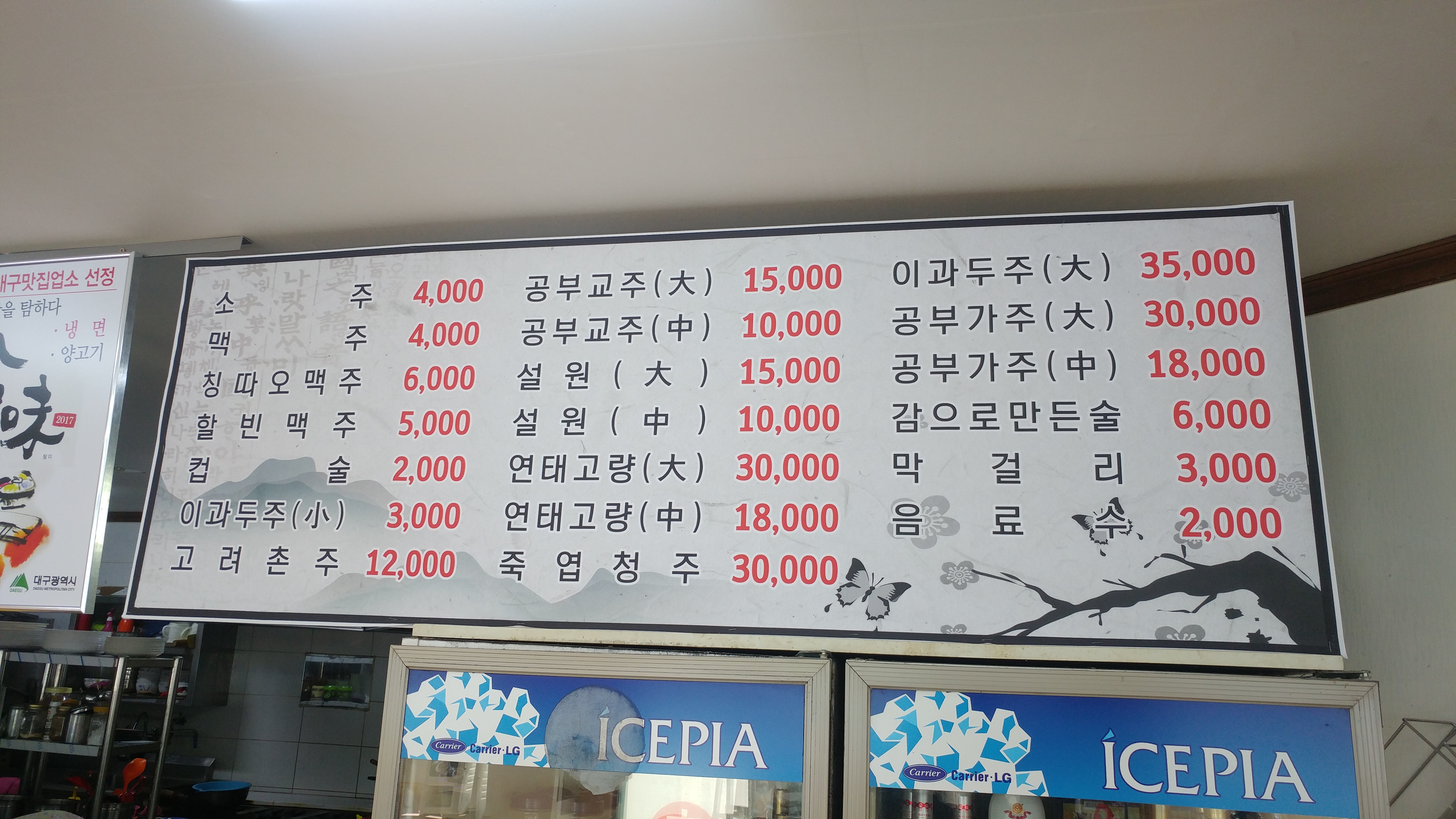 최복금냉면&양고기