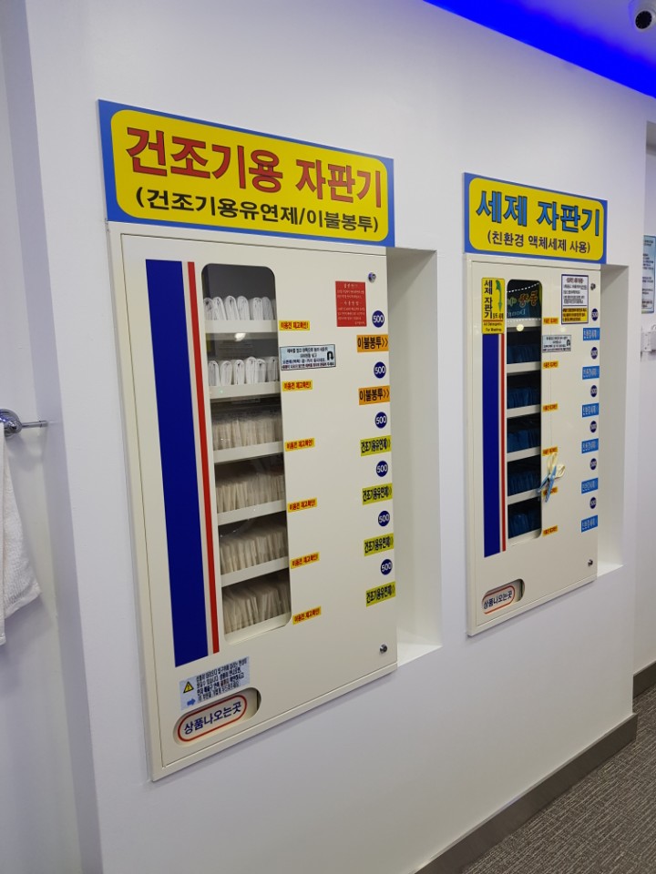 워시앤워시