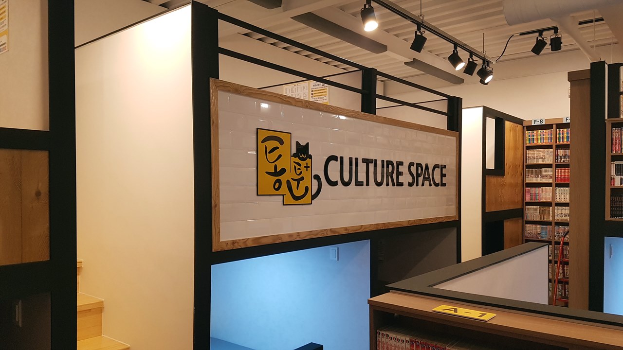 통툰 파주문산점