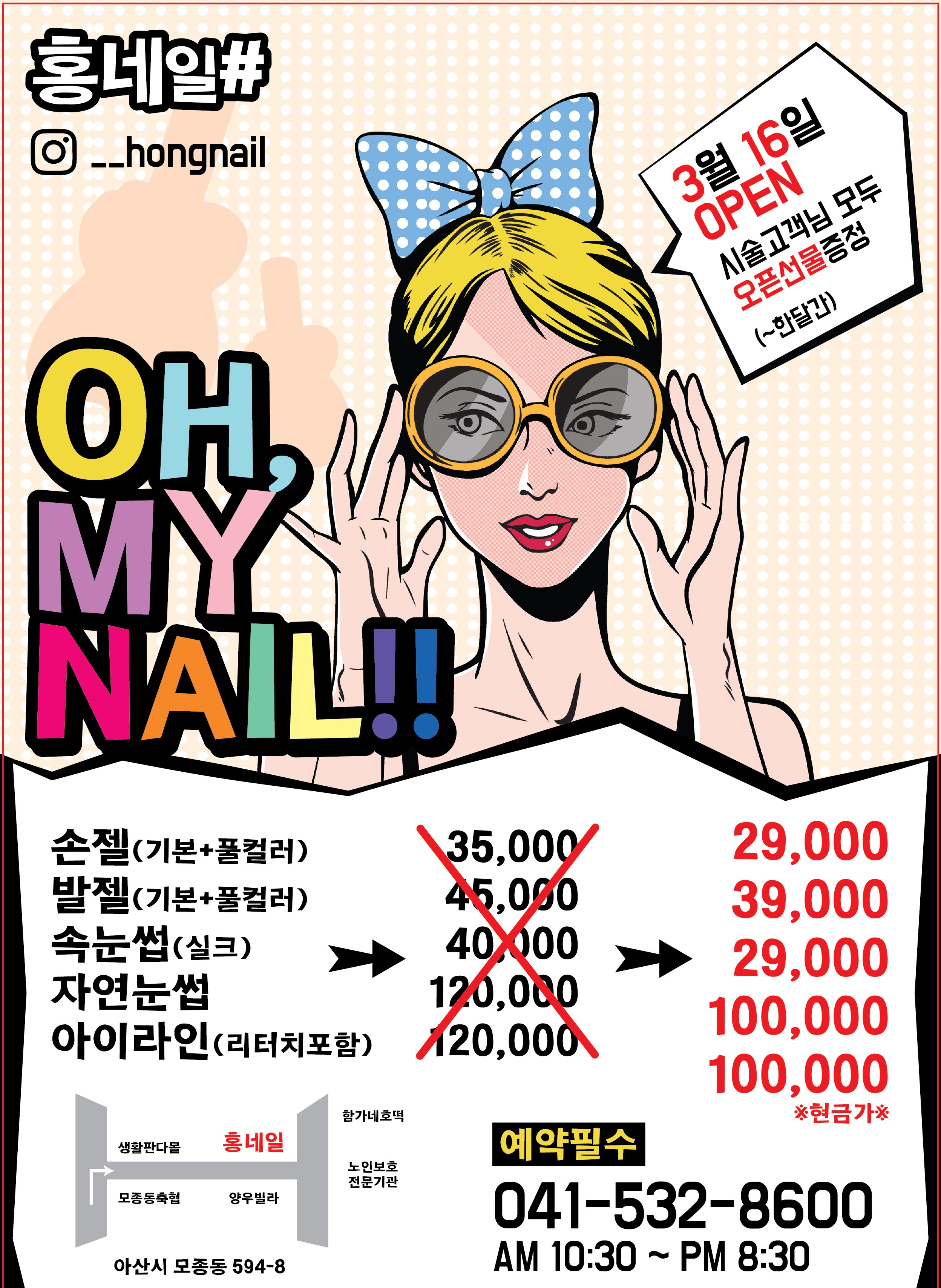 홍네일 대표 이미지