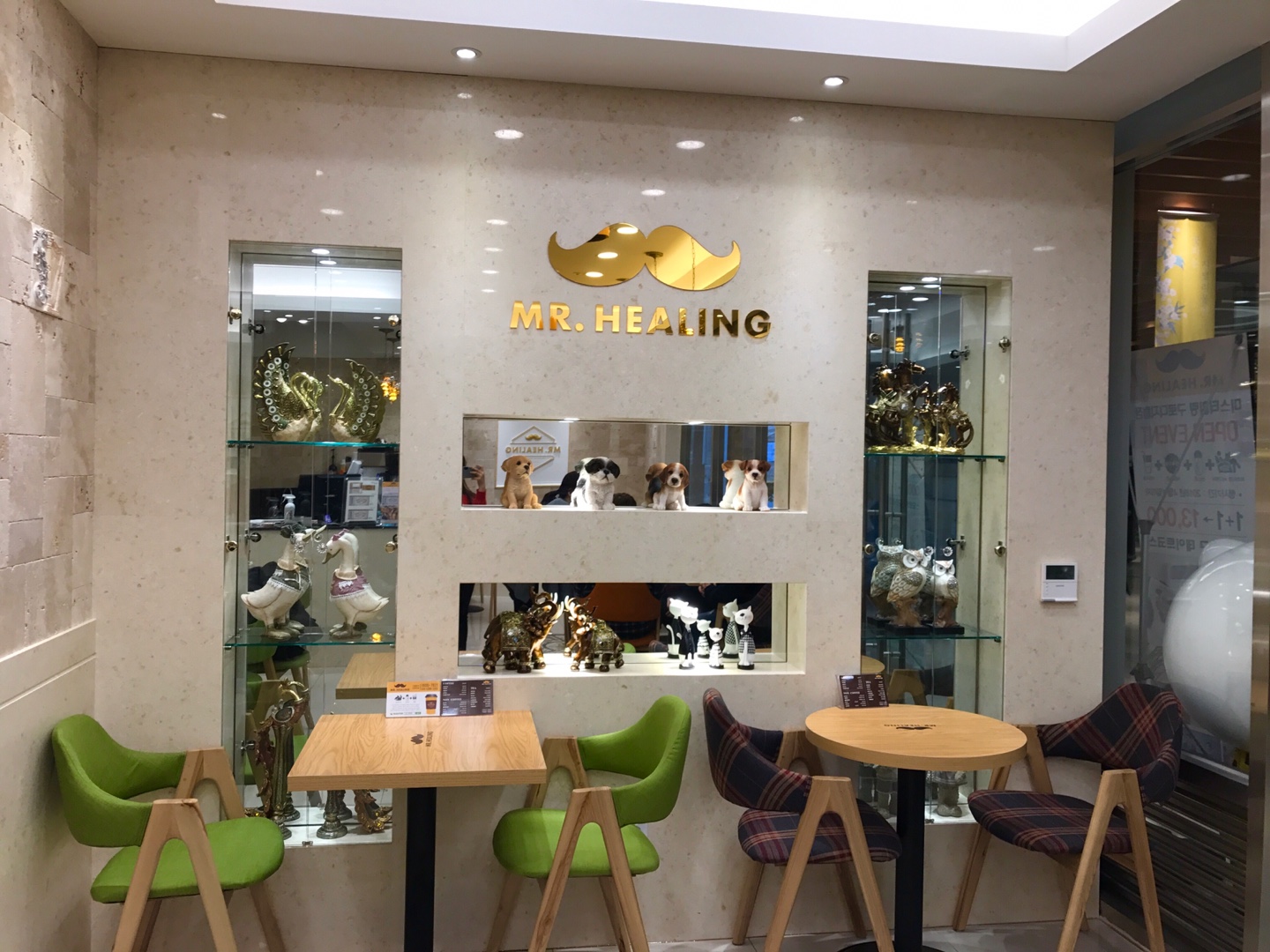 미스터힐링 구로디지털점
