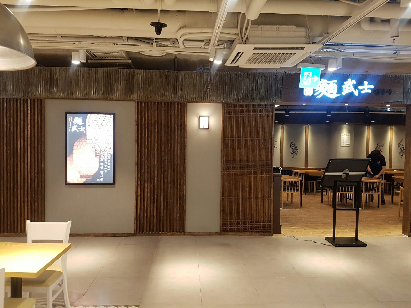 멘무샤 충장NC웨이브점