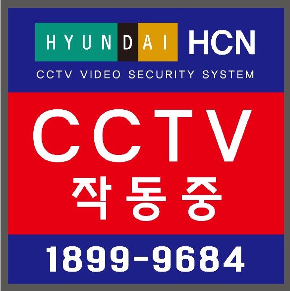 현대CCTV