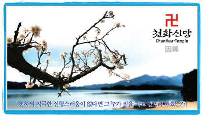 민성사하림