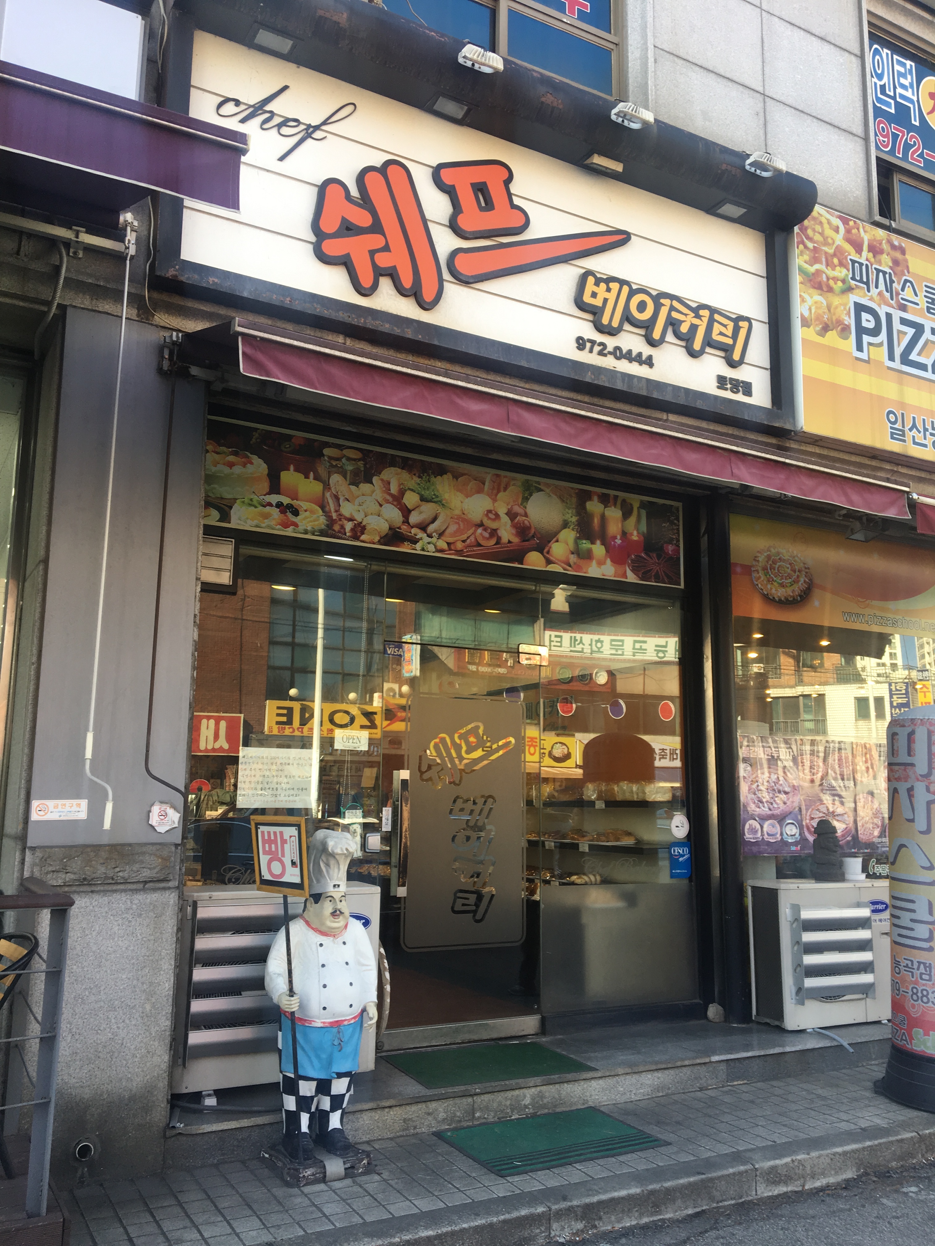 쉐프베이커리