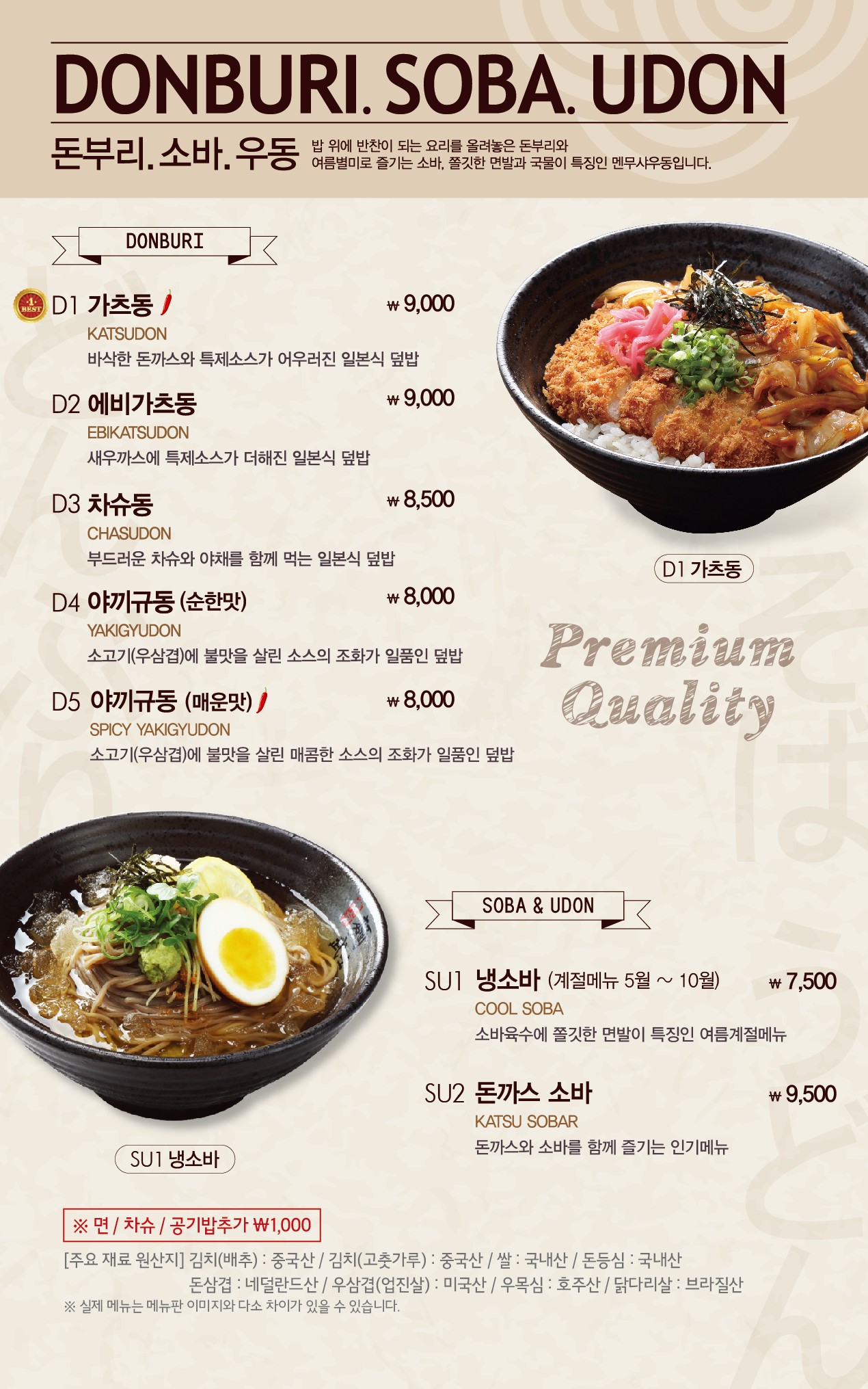 멘무샤 충장NC웨이브점