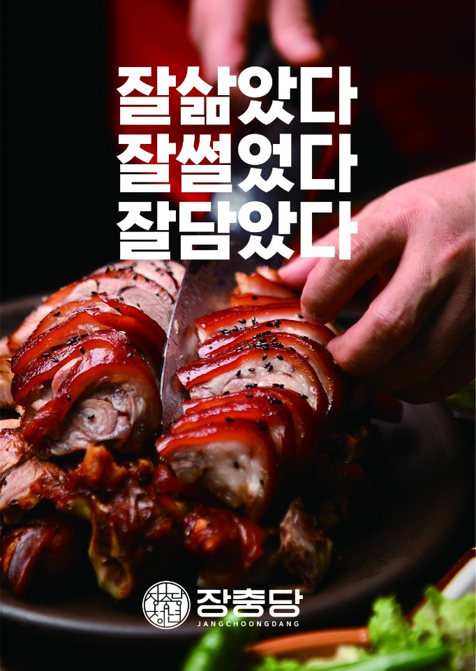 장충당 역촌점 사진 2