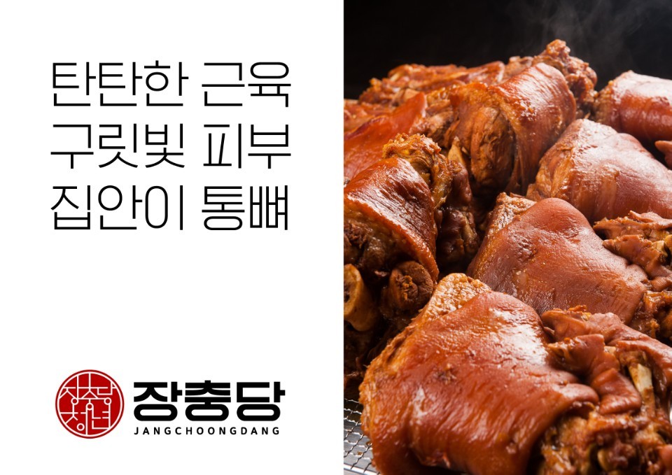 배달 특大세트(족발+막국수小)