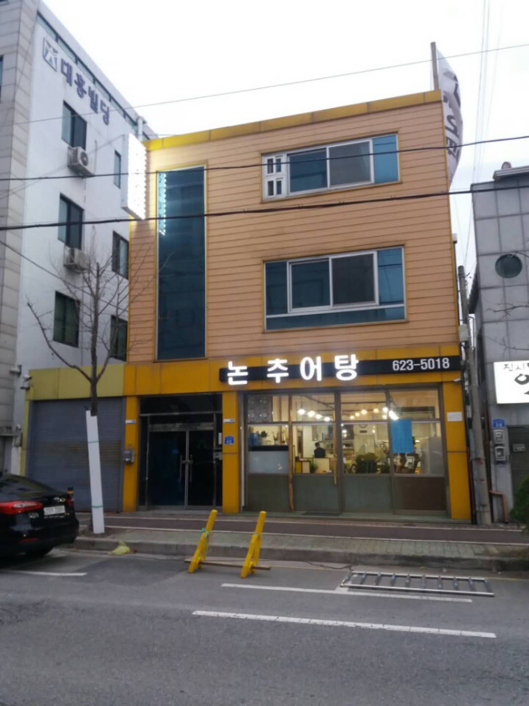 논추어탕