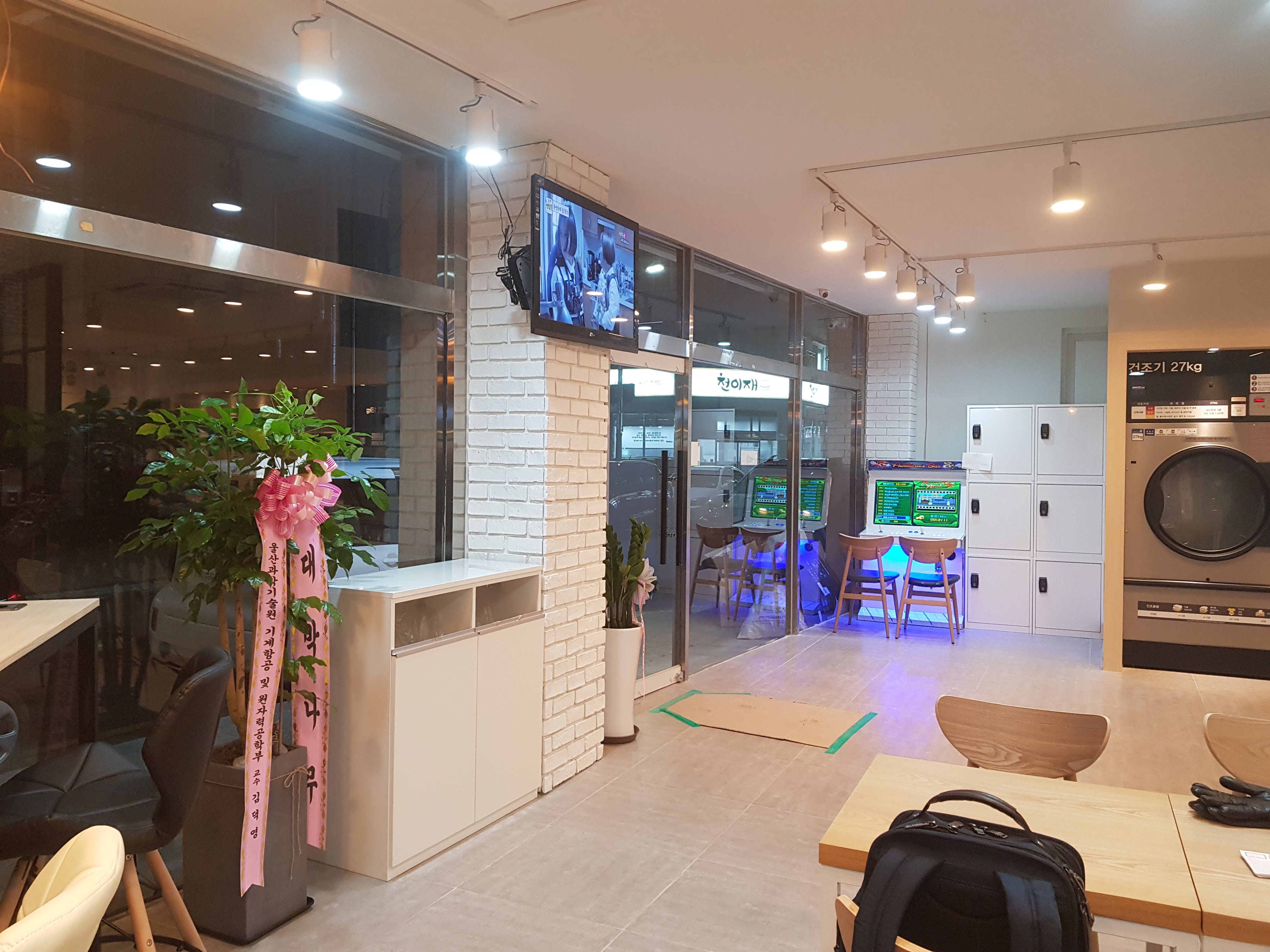 화이트365 논현소래점