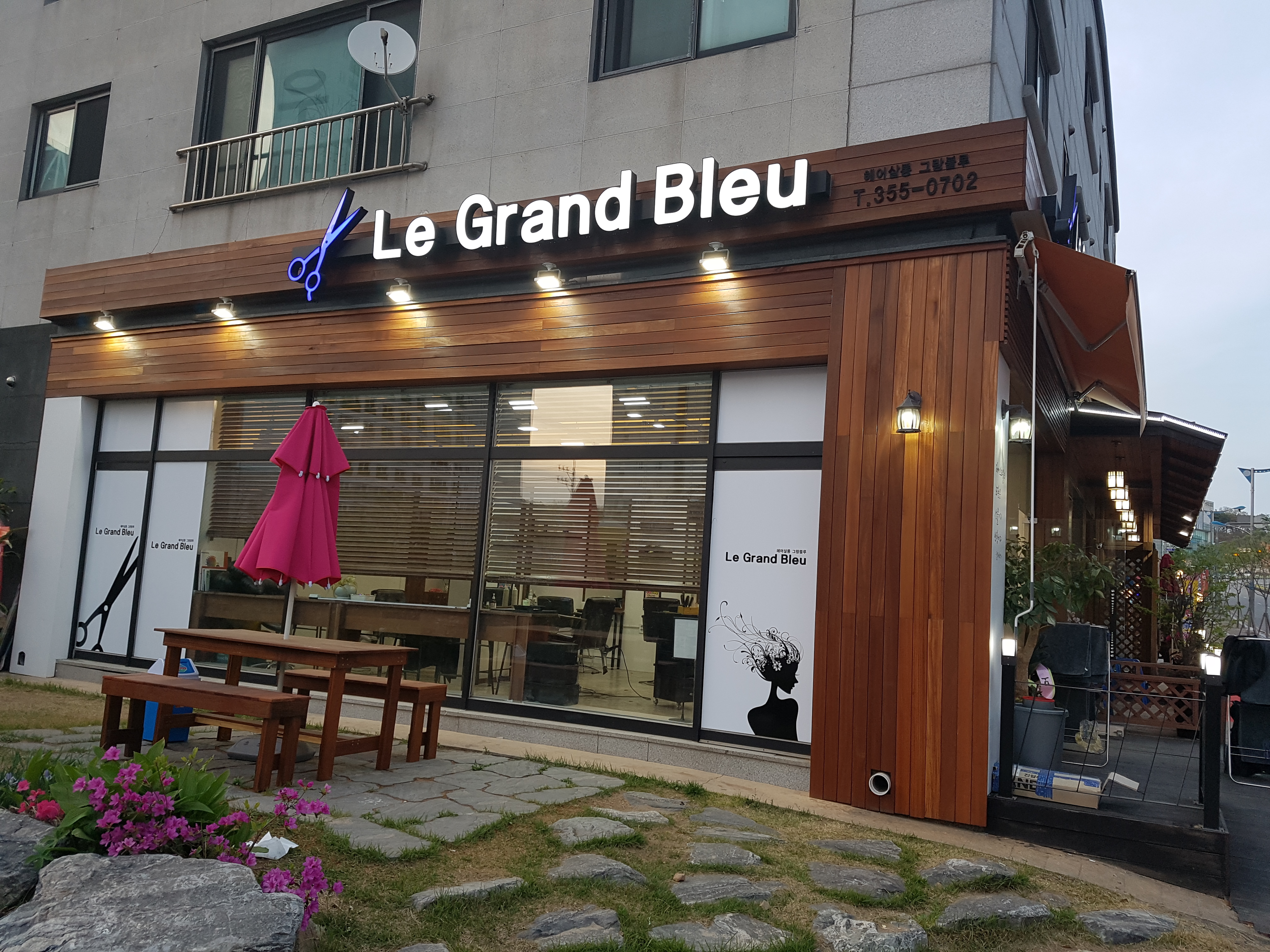 그랑블루 헤어살롱 화성남양점