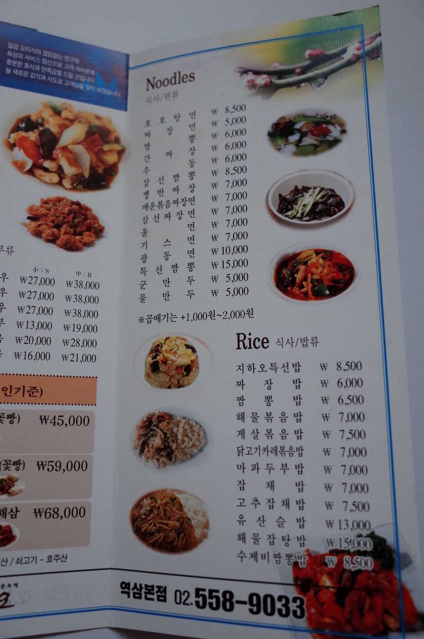 지하오 역삼본점