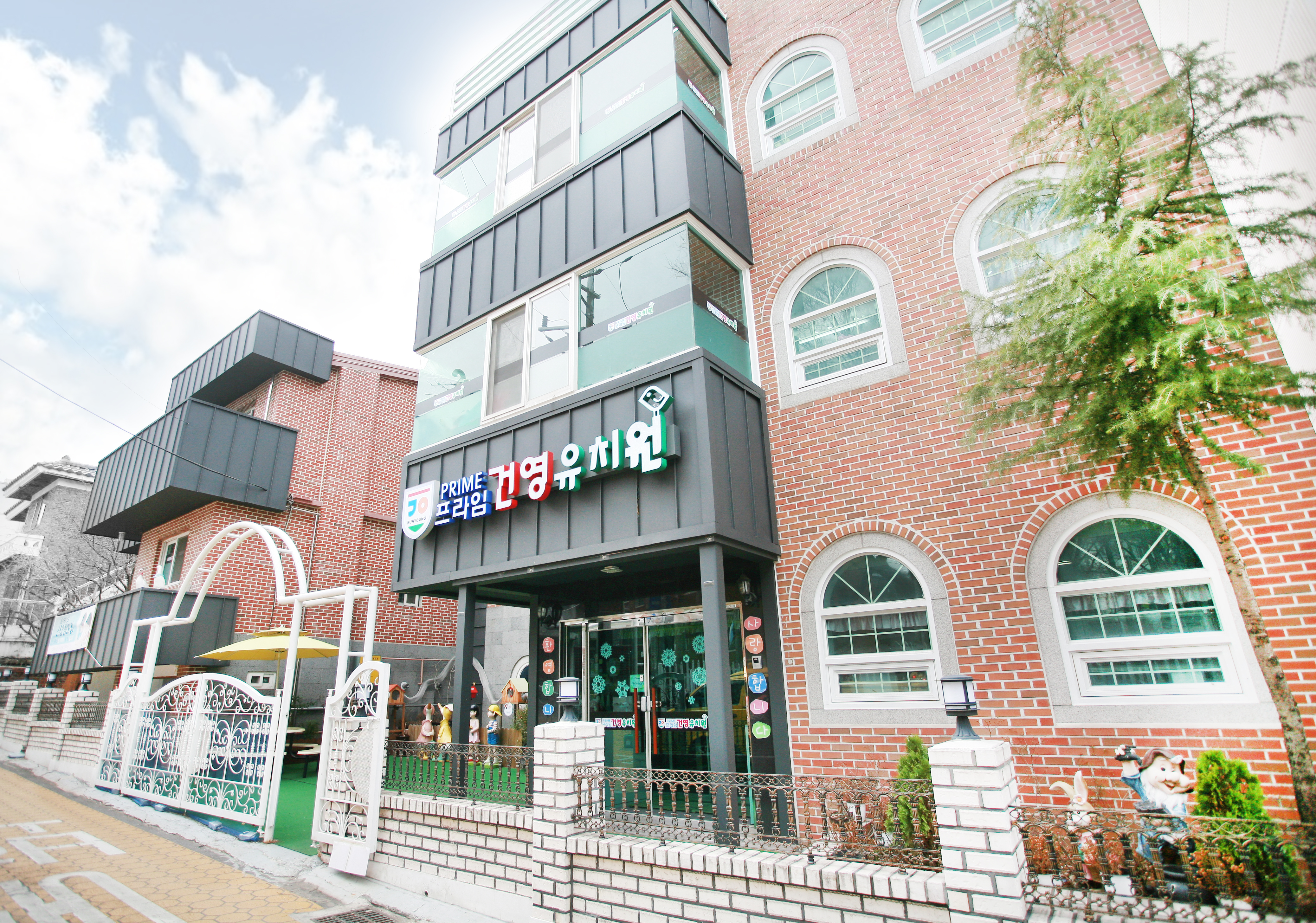 프라임건영유치원