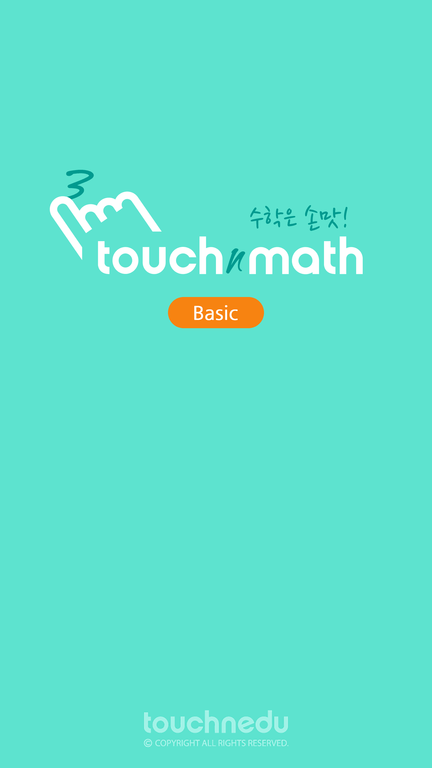터치앤에듀