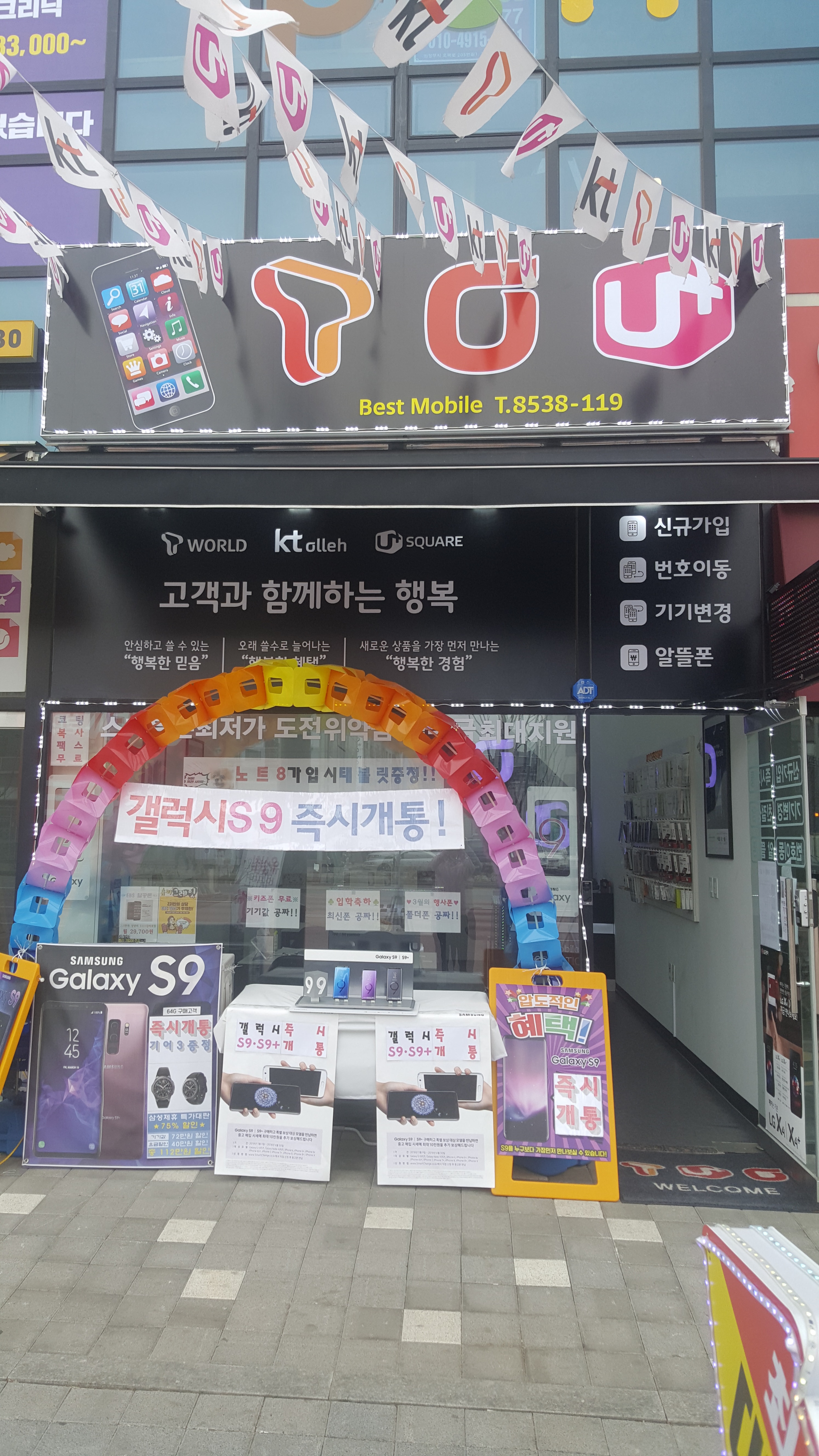 베스트모바일