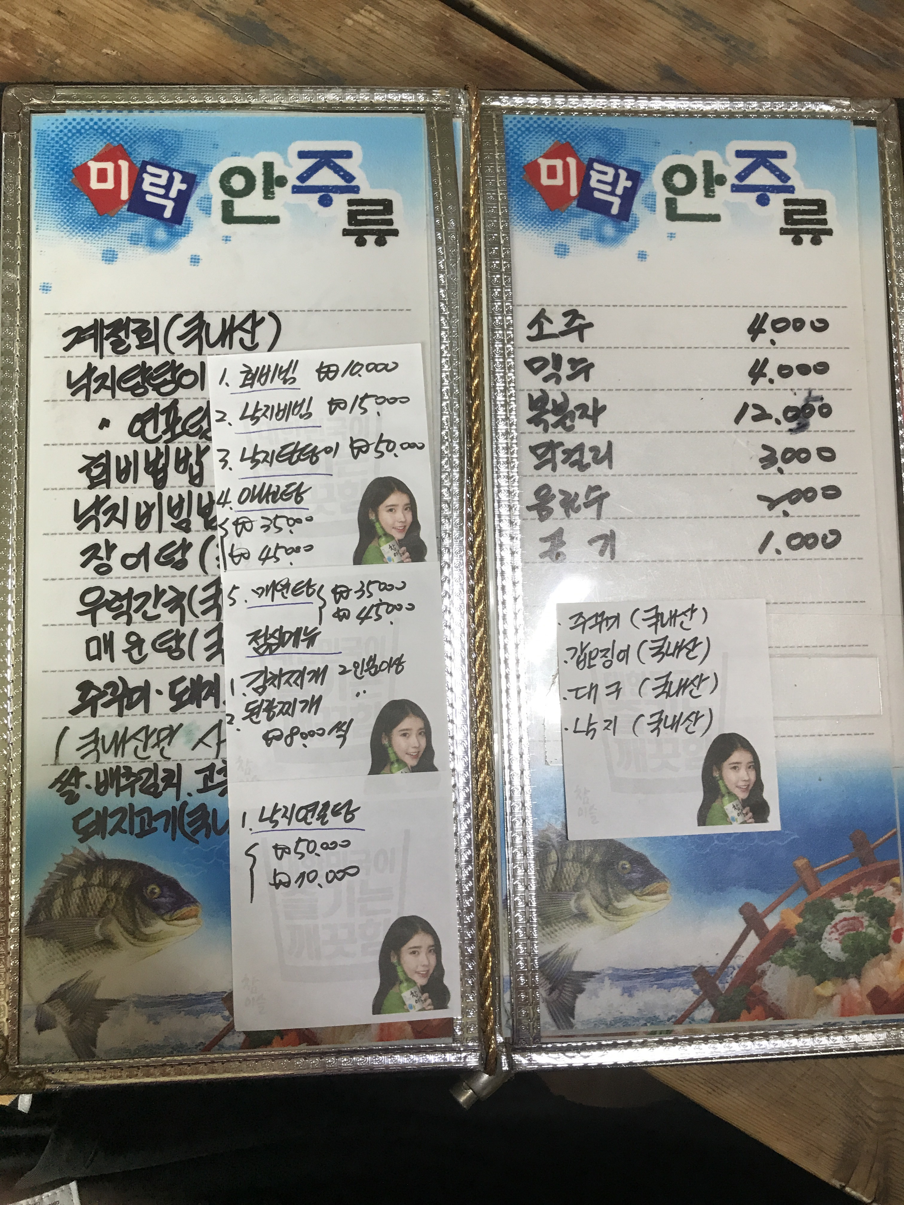 미락