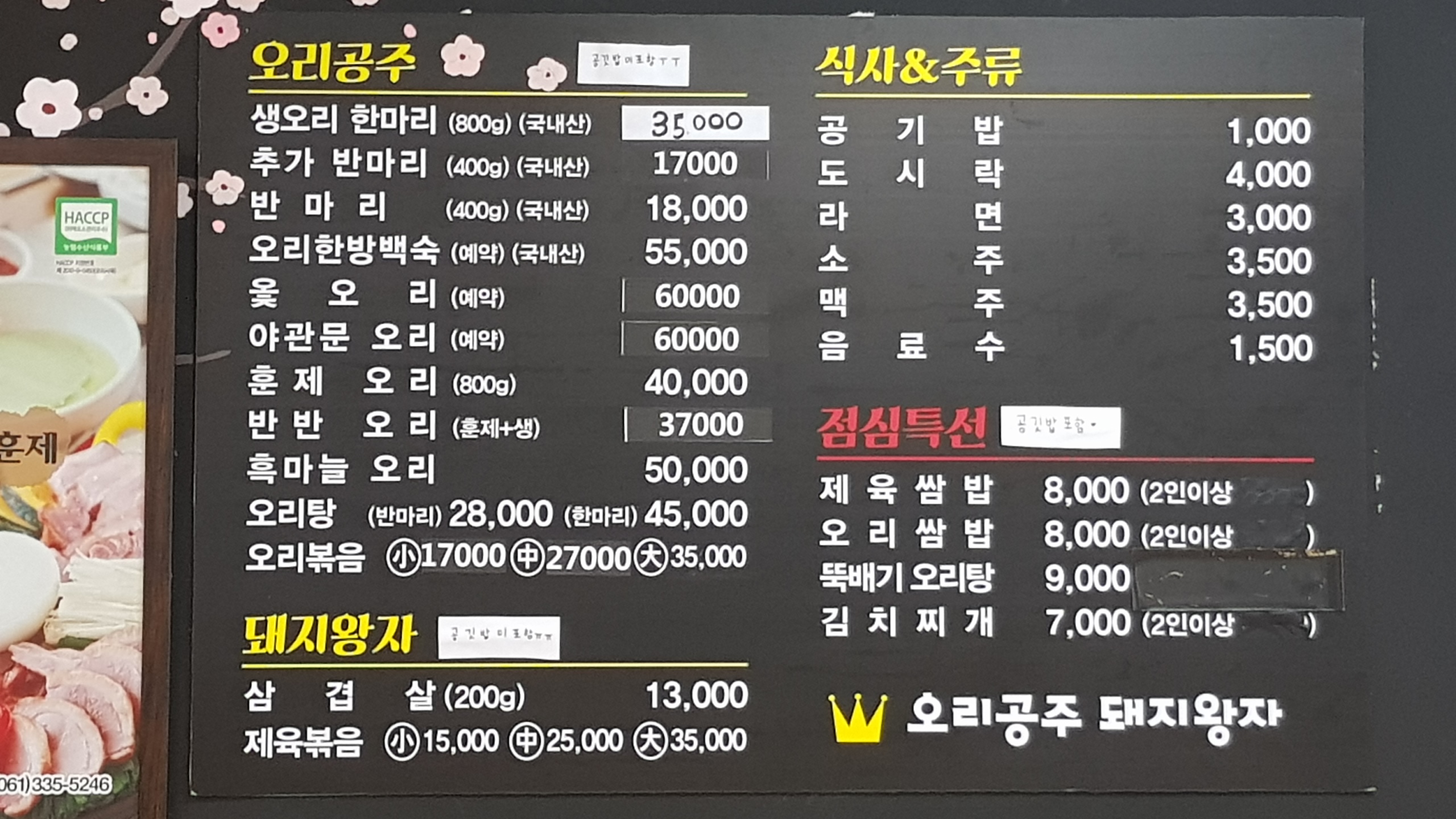 오리공주돼지왕자