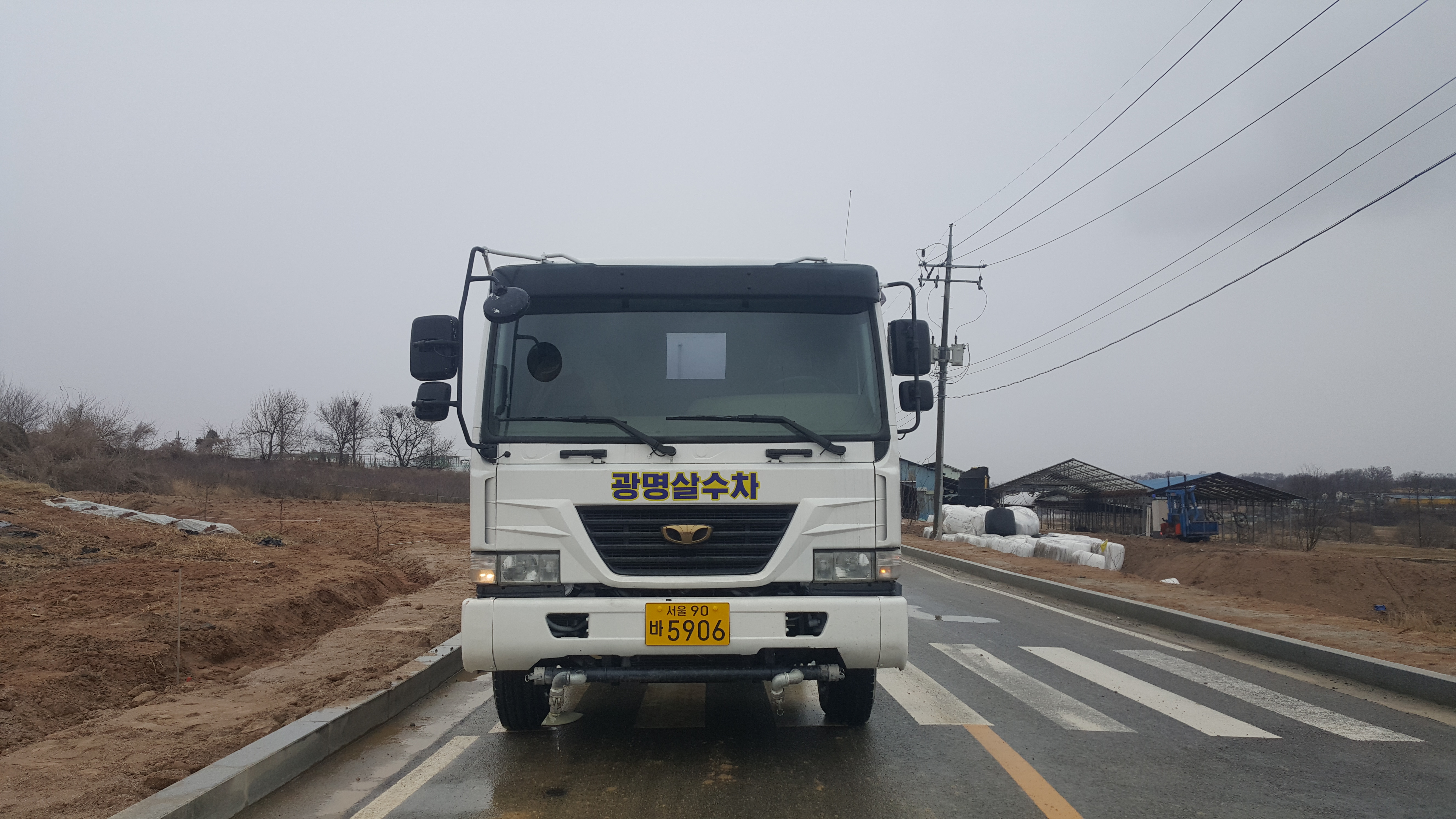 광명살수차