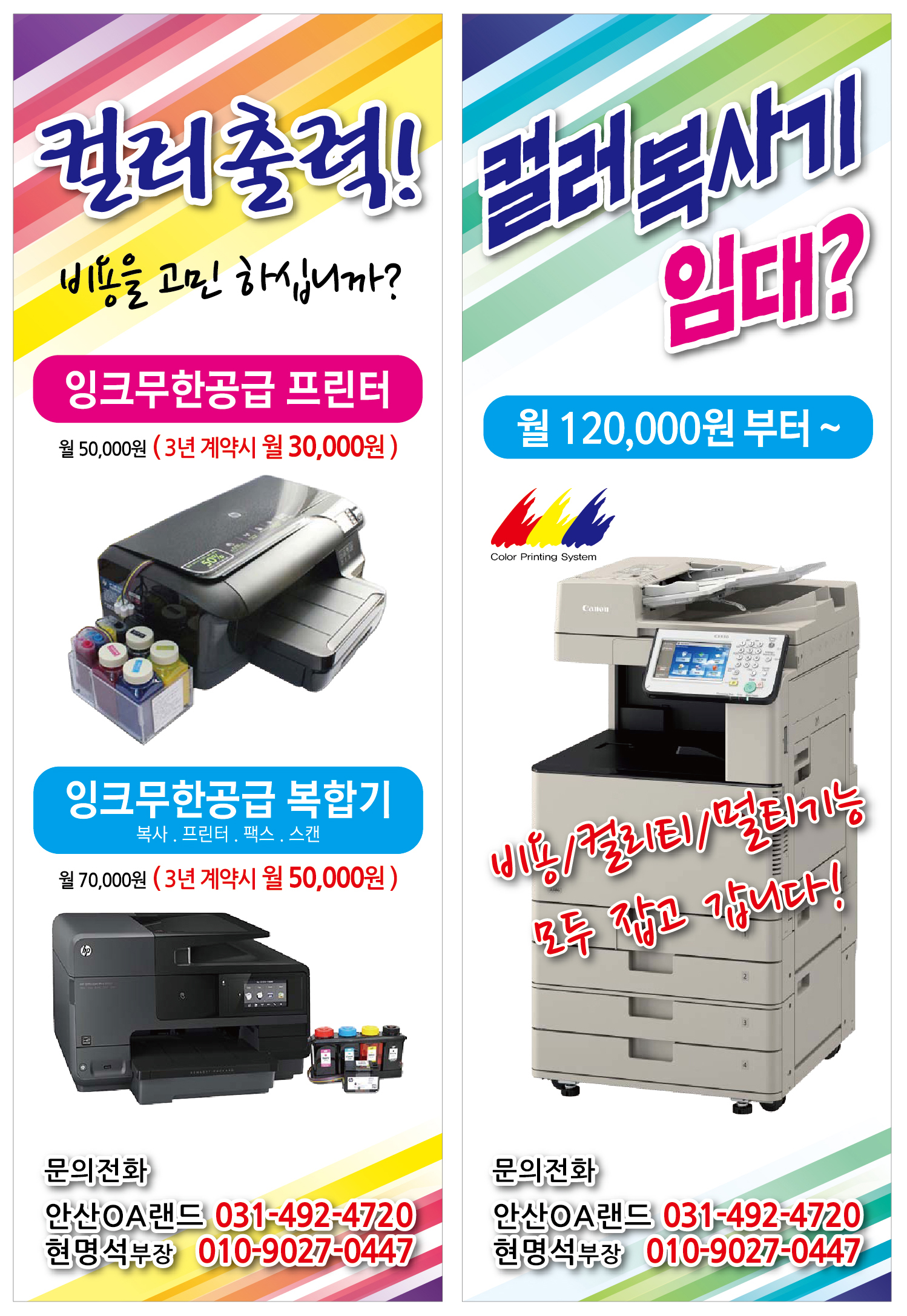 안산OA랜드
