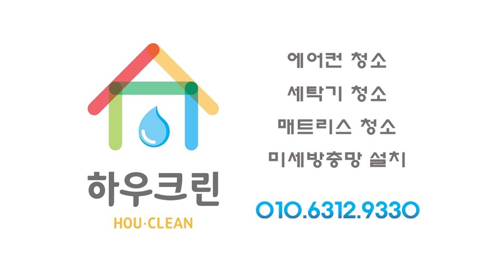 하우크린