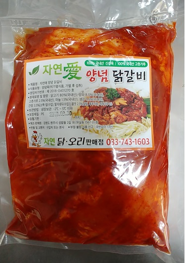 자연닭오리판매점