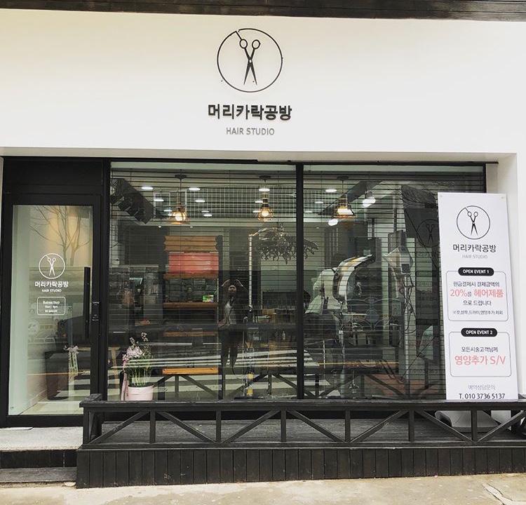 머리카락공방