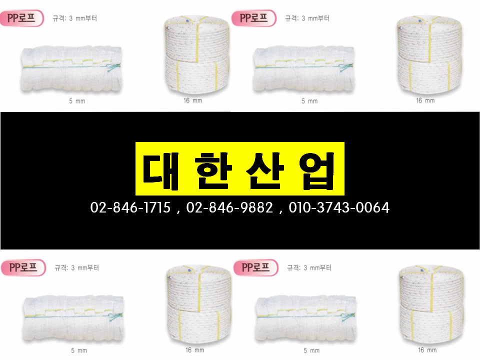 대한산업