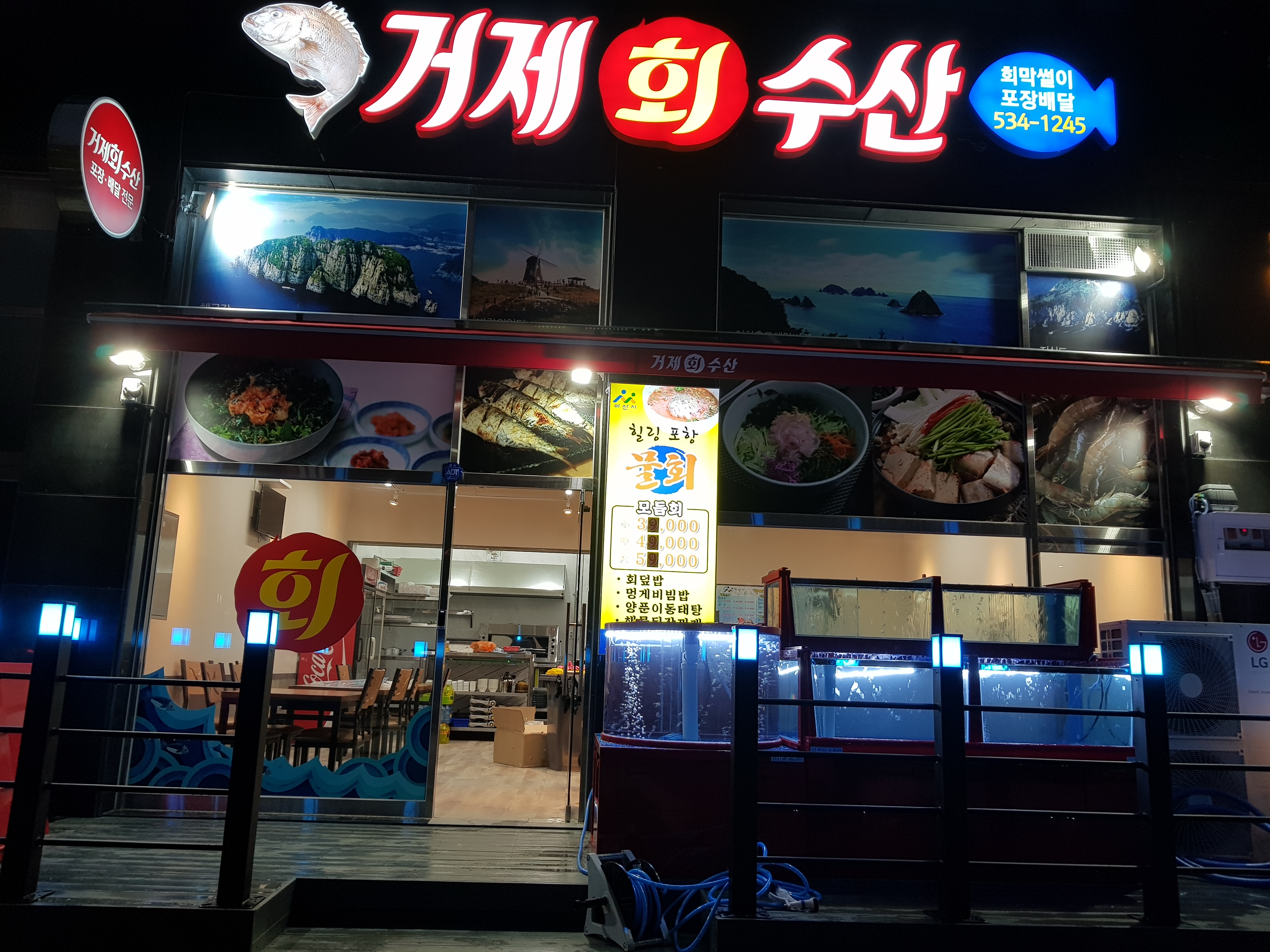 거제회수산