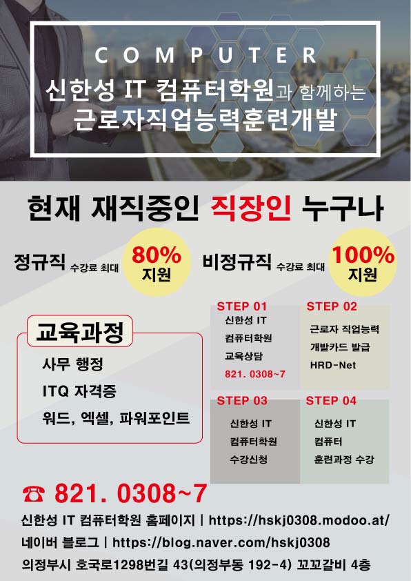 신한성IT컴퓨터학원