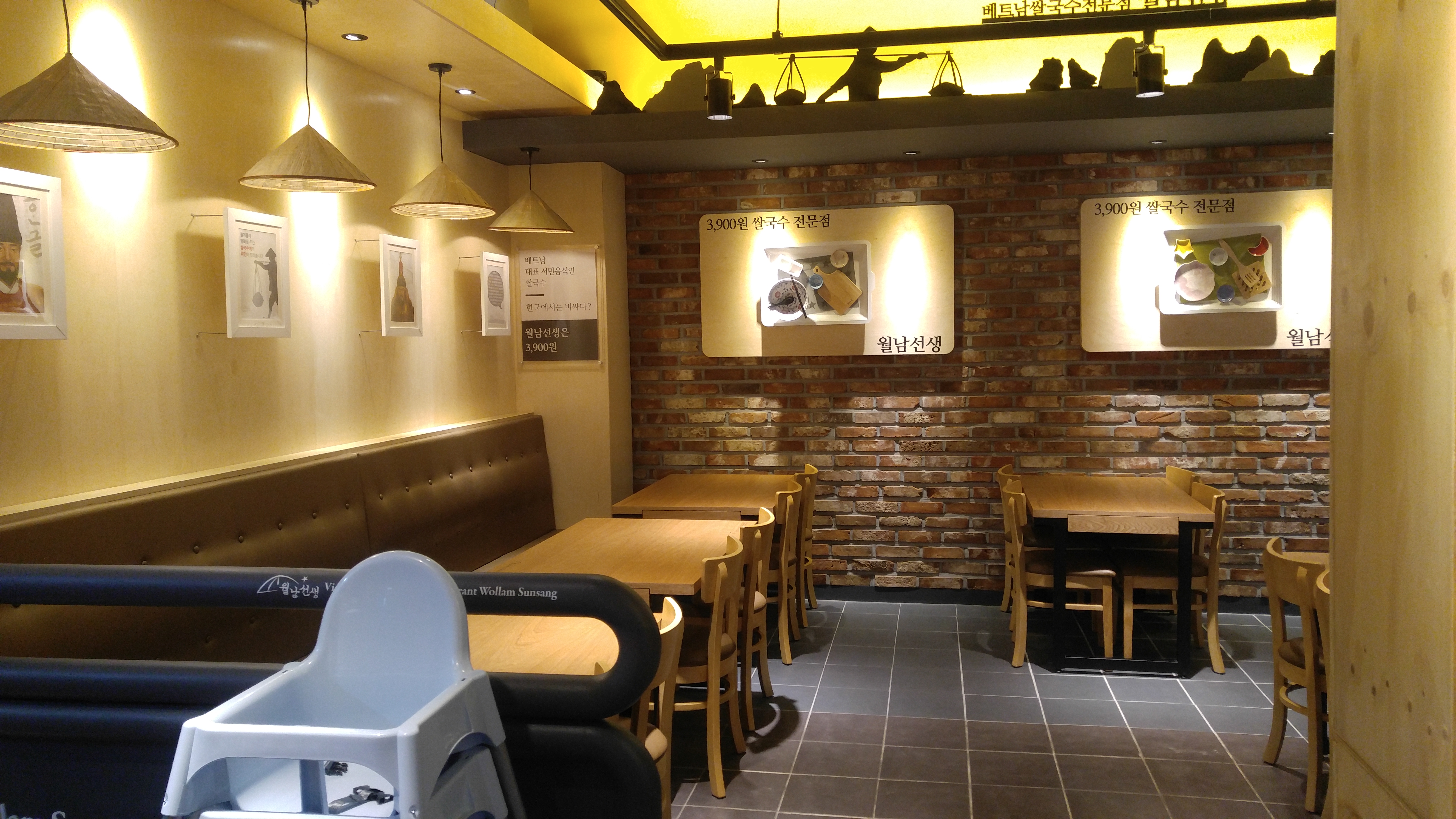 월남선생 광명하안점 대표 이미지