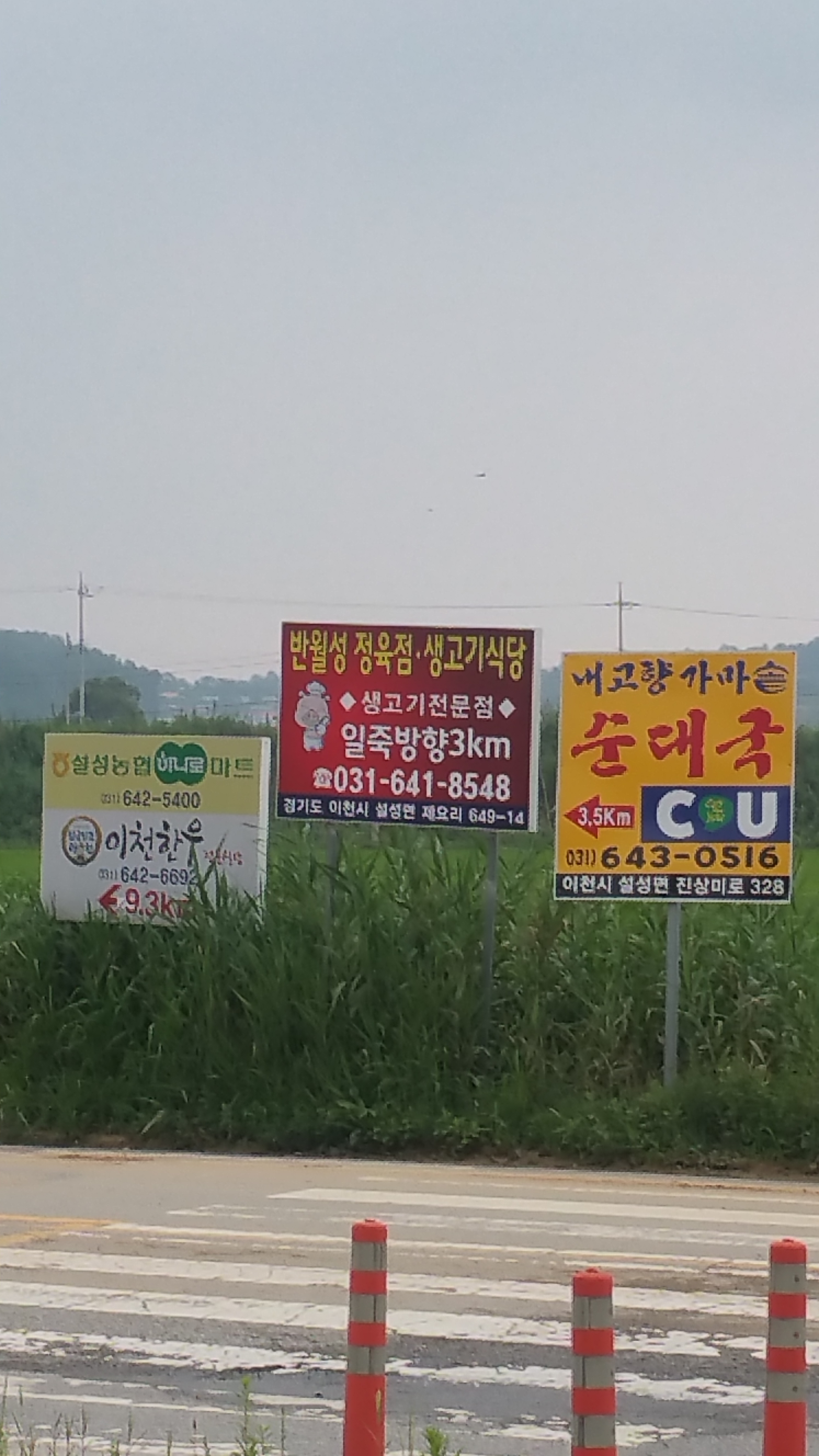 반월성정육점식당