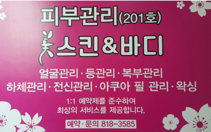 미스킨앤바디