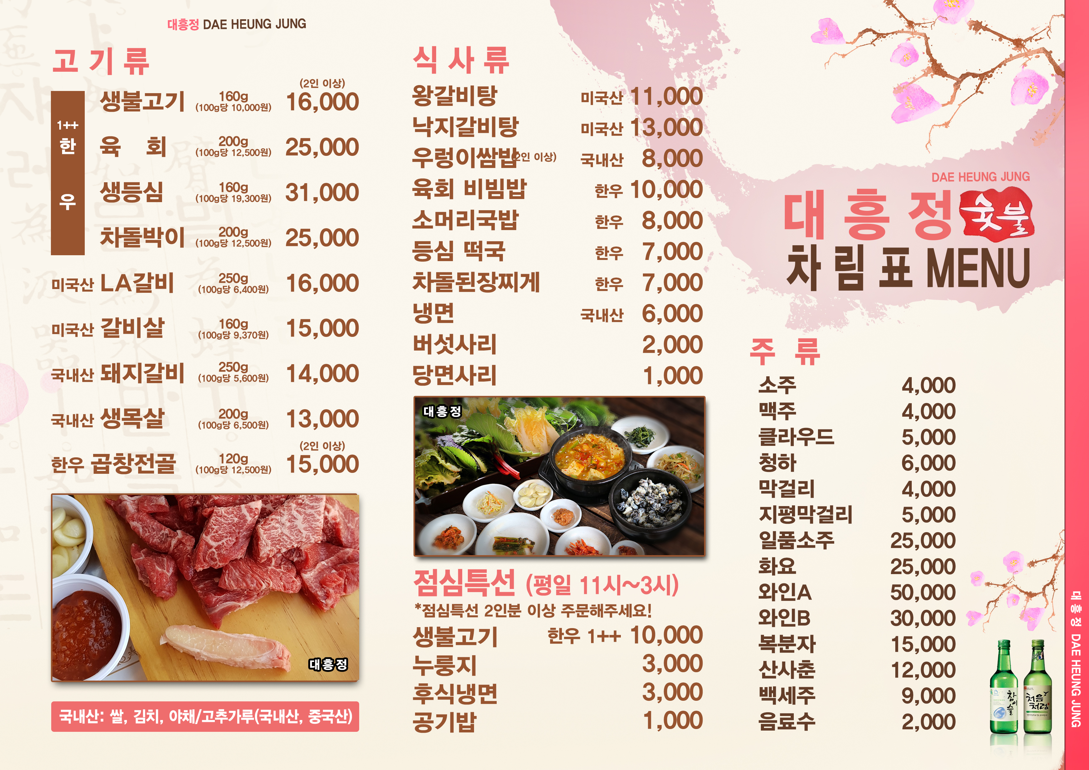 대흥정