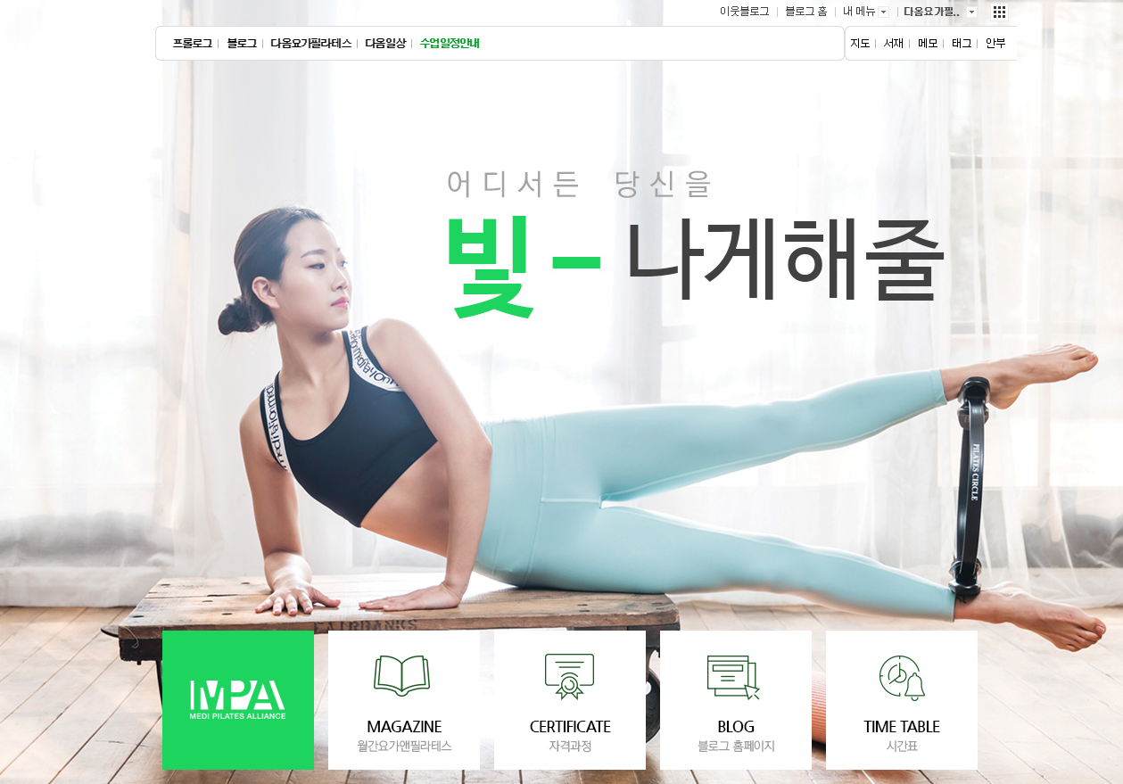다옴 필라테스 대표 이미지