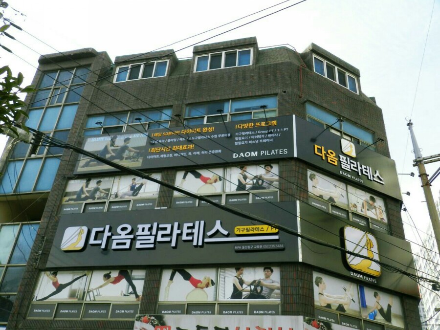 다옴 필라테스 내부
