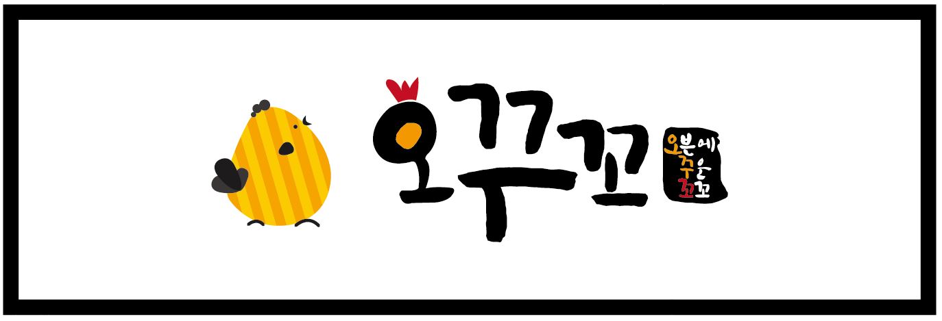 오꾸꼬 가맹사업본부