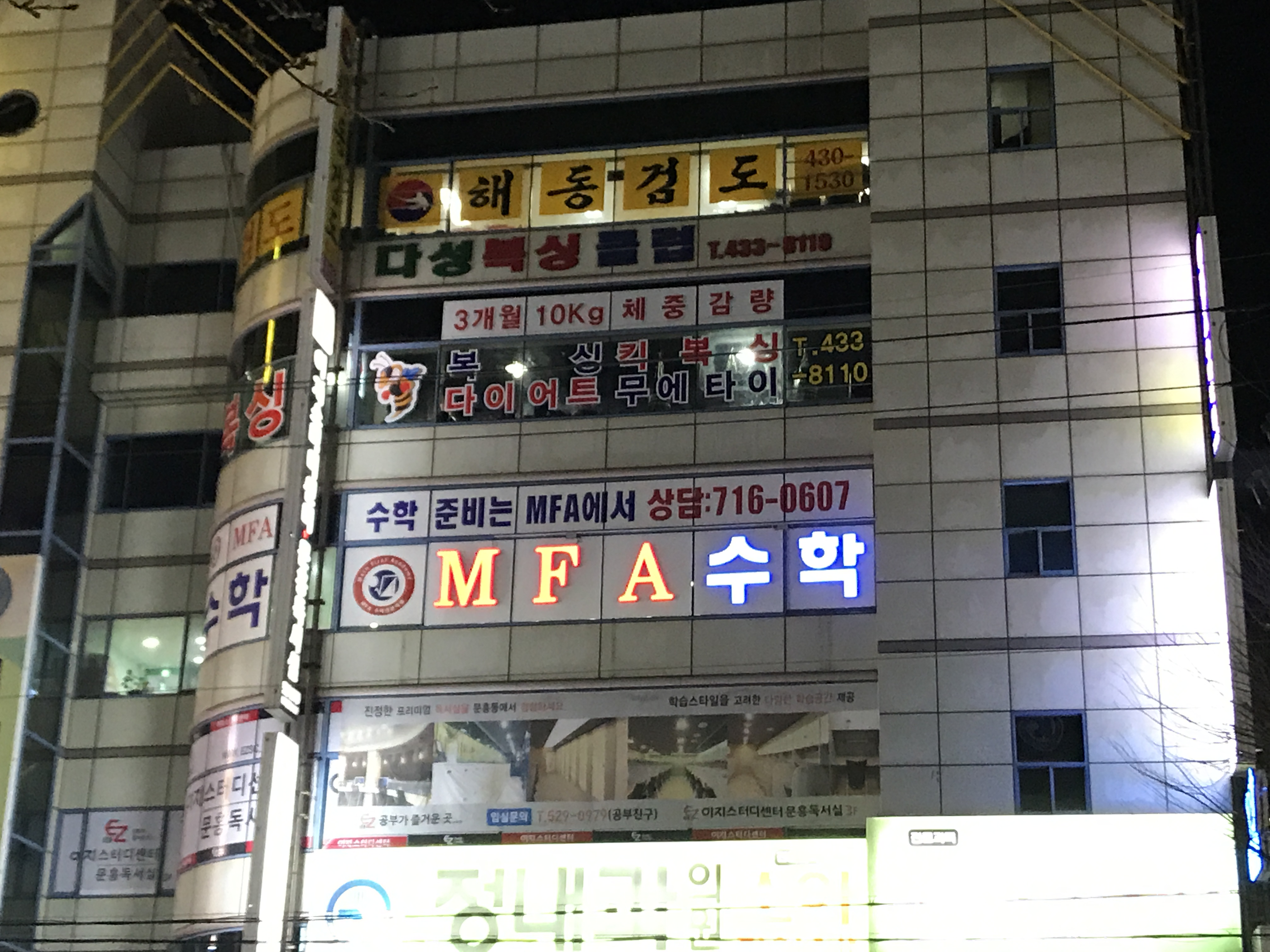 광주 북구 서하로 복싱체육관 다성&팀맥짐 내부 모습 3