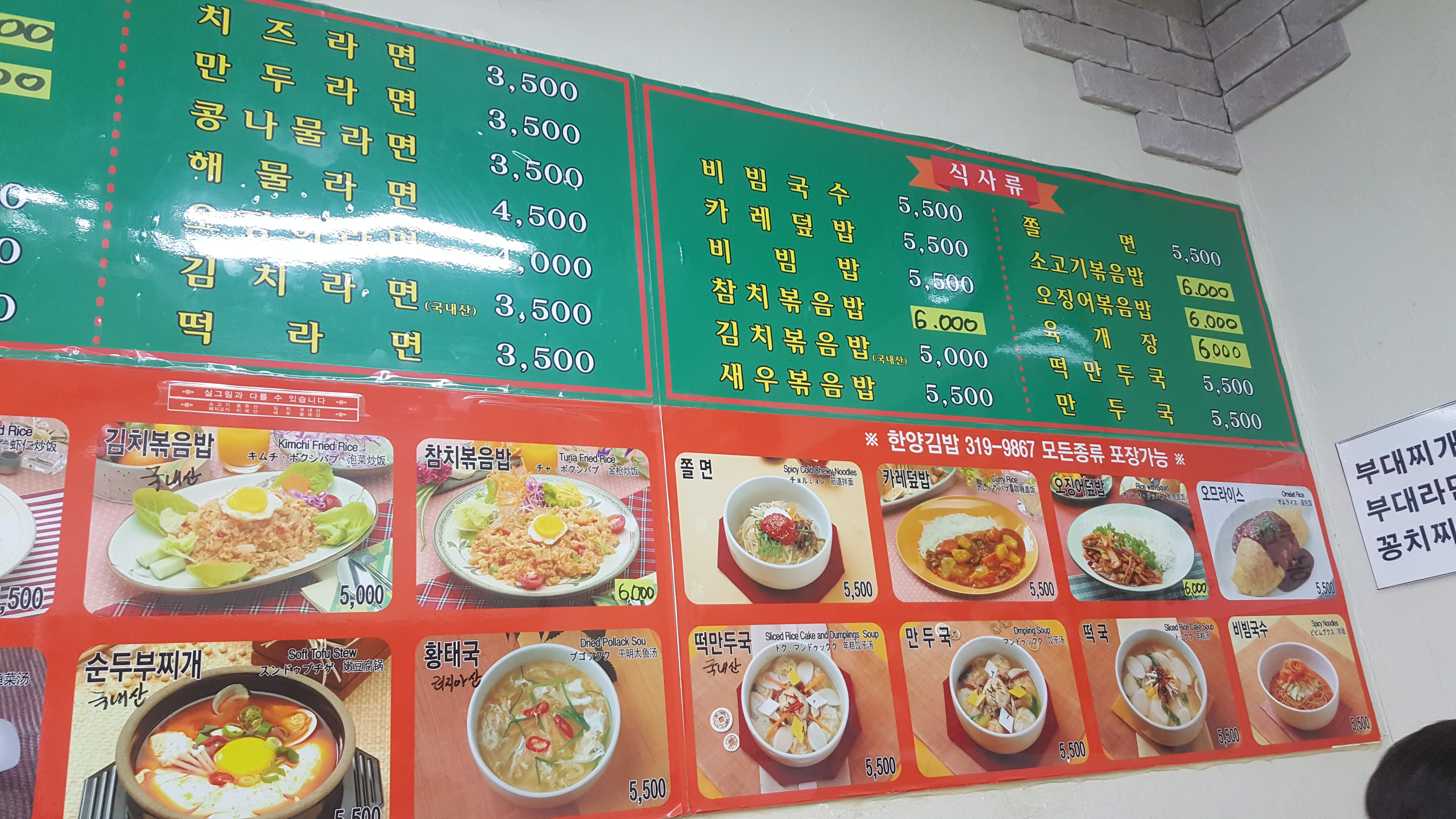한양김밥