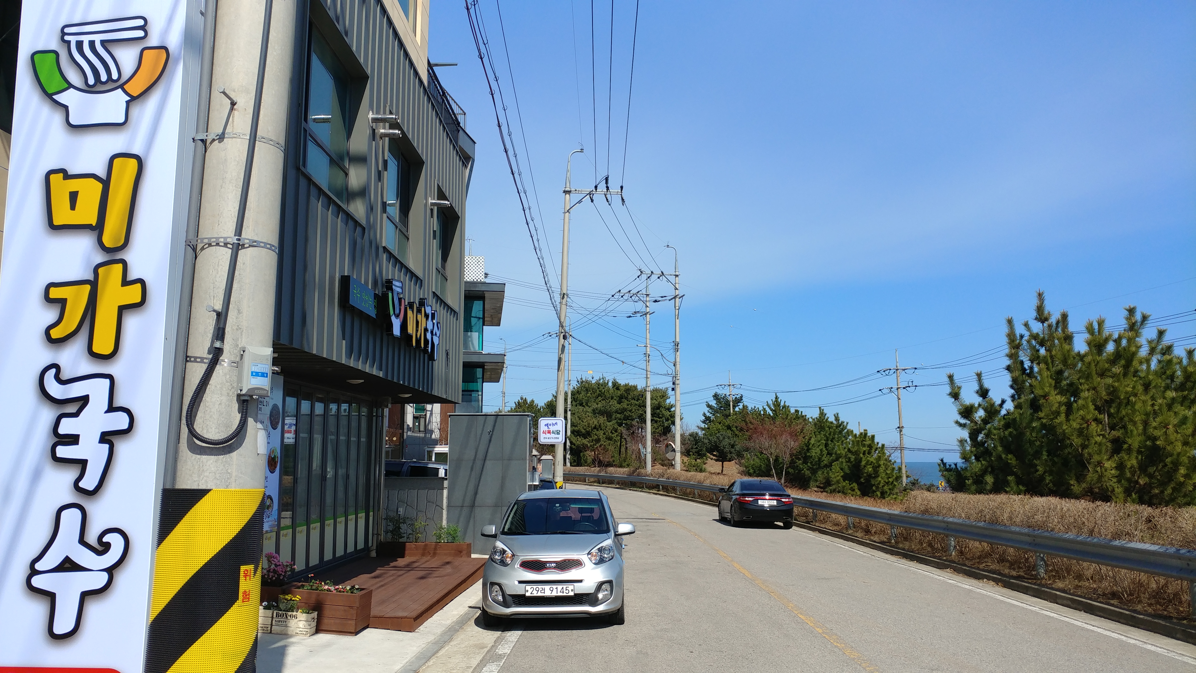 미가국수 대표 이미지